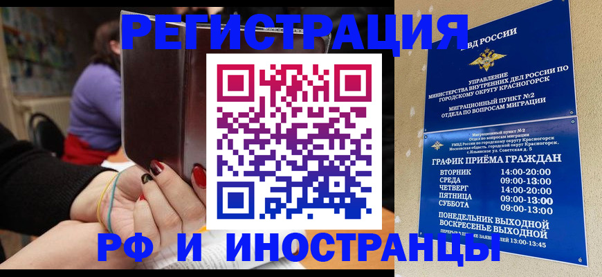 прописка регистрация в Алапаевске