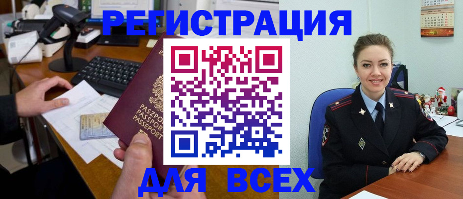 временная регистрация 2025 в Алапаевске