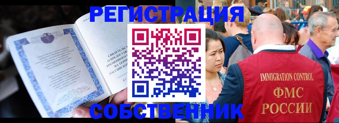 временная регистрация для всех в Алапаевске